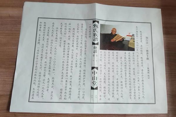 線裝書的制作方法